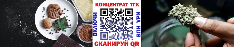 Печенье с ТГК марихуана  Шелехов 