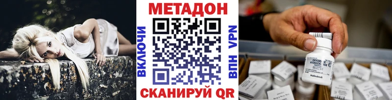 МЕТАДОН белоснежный  где продают наркотики  Шелехов 