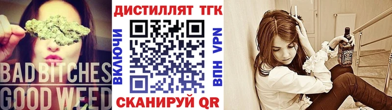 Дистиллят ТГК гашишное масло  MEGA сайт  Шелехов  магазин   